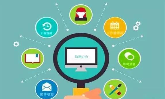 創(chuàng)新驅(qū)動，效率賦能 中興通訊新一代電子政務(wù)協(xié)同辦公系統(tǒng)信息技術(shù)開發(fā)的兩大新亮點(diǎn)