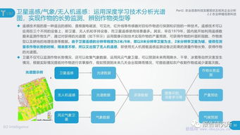 農(nóng)業(yè)信息科技發(fā)展研究 信息技術(shù)開發(fā)驅(qū)動現(xiàn)代農(nóng)業(yè)轉(zhuǎn)型